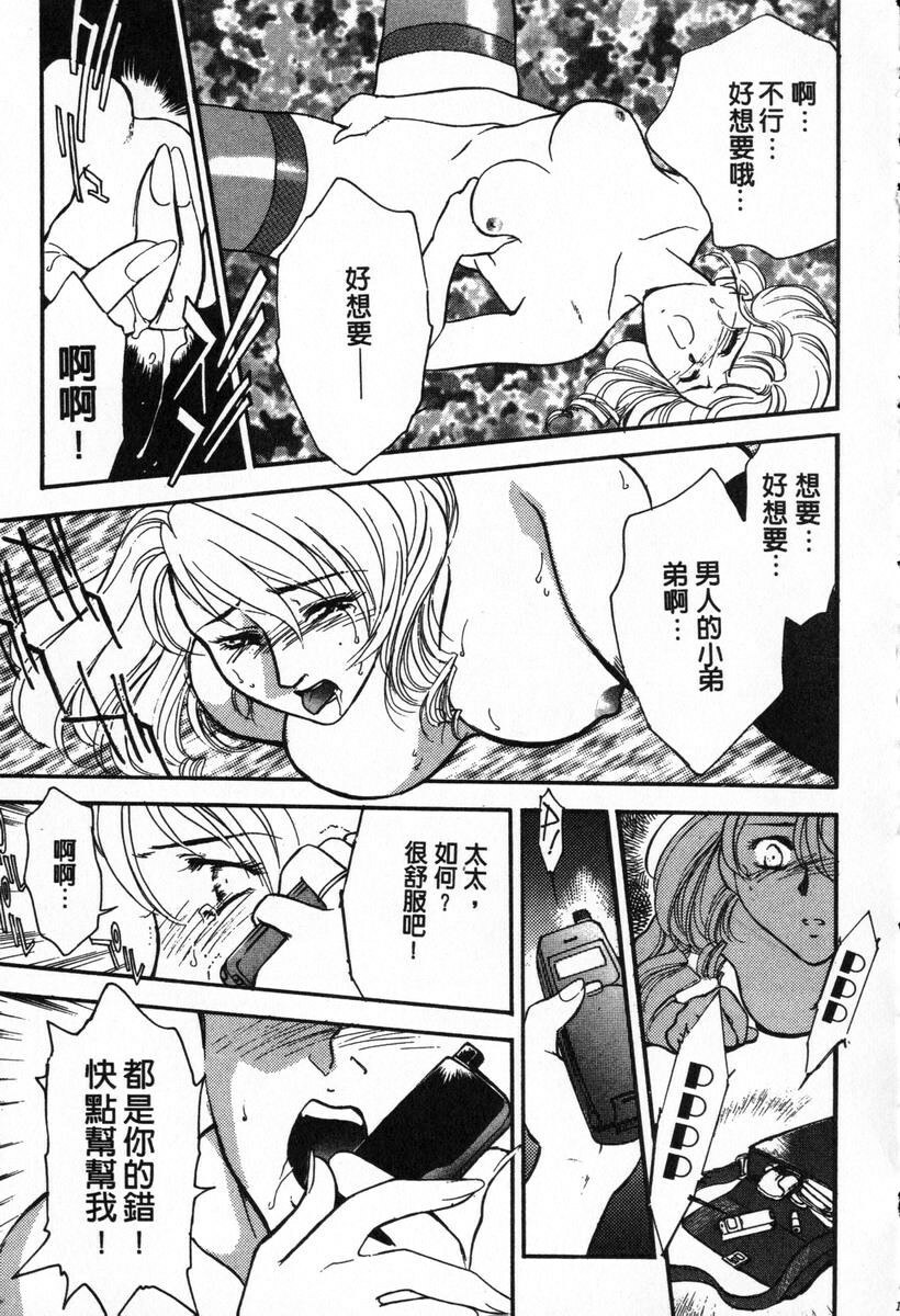 [Fujii Akiko, Akiyama Michio] OO Haitoku no Inryoku - OO Immoral Attraction | 背德天使 I [Chinese] page 167 full