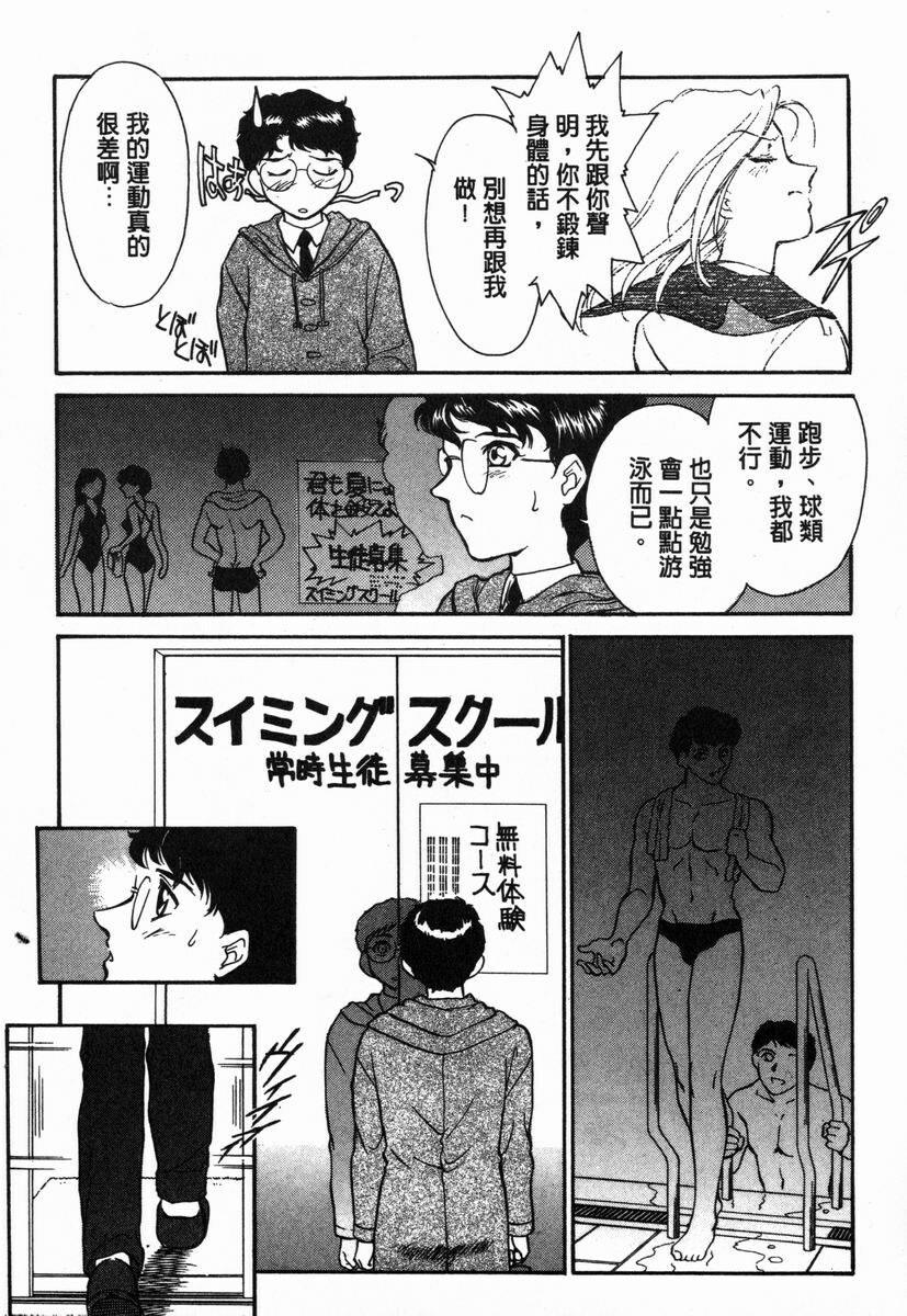 [Fujii Akiko, Akiyama Michio] OO Haitoku no Inryoku - OO Immoral Attraction | 背德天使 I [Chinese] page 20 full