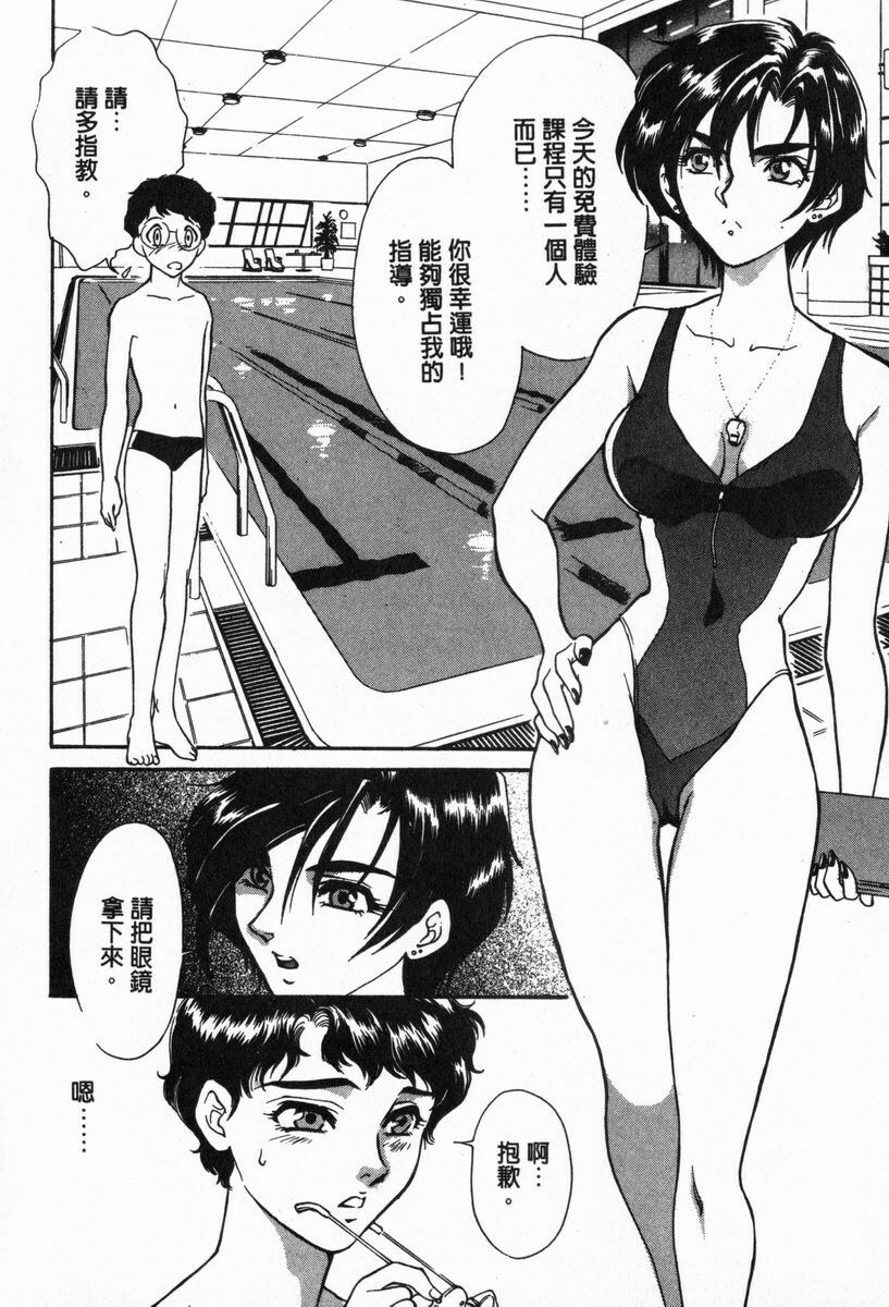 [Fujii Akiko, Akiyama Michio] OO Haitoku no Inryoku - OO Immoral Attraction | 背德天使 I [Chinese] page 21 full