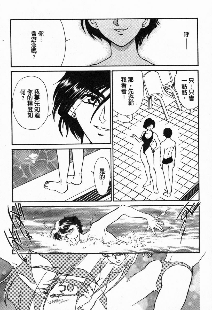 [Fujii Akiko, Akiyama Michio] OO Haitoku no Inryoku - OO Immoral Attraction | 背德天使 I [Chinese] page 22 full