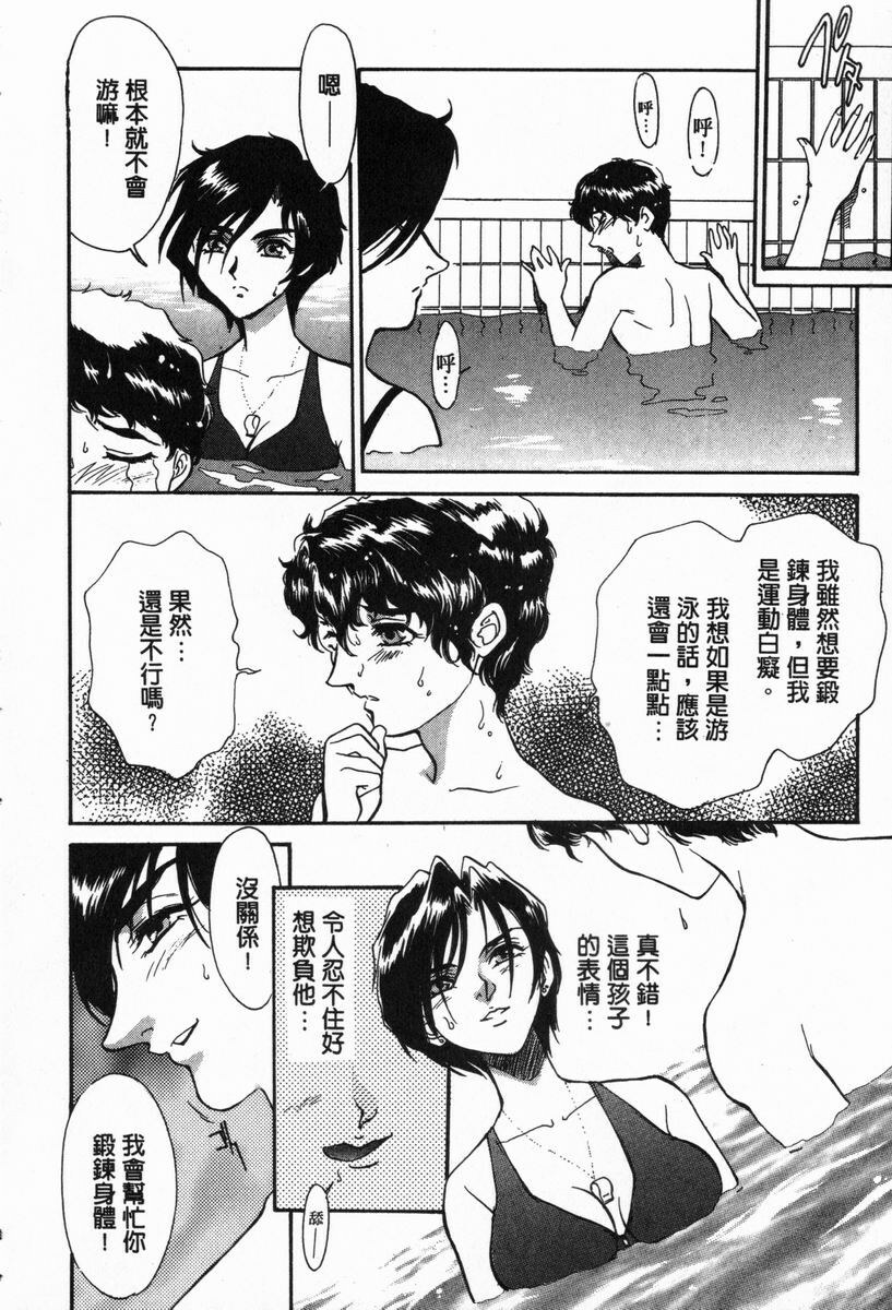 [Fujii Akiko, Akiyama Michio] OO Haitoku no Inryoku - OO Immoral Attraction | 背德天使 I [Chinese] page 23 full