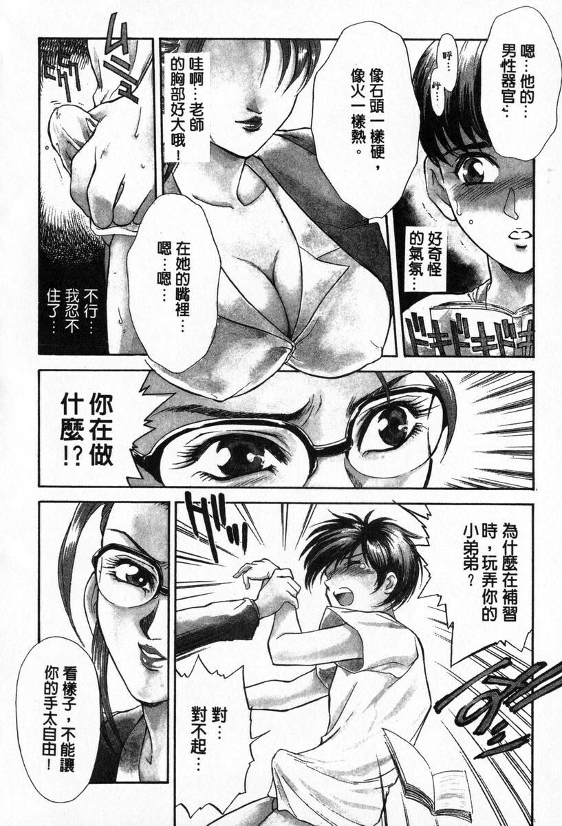 [Fujii Akiko, Akiyama Michio] OO Haitoku no Inryoku - OO Immoral Attraction | 背德天使 I [Chinese] page 56 full