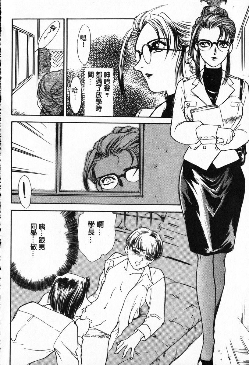 [Fujii Akiko, Akiyama Michio] OO Haitoku no Inryoku - OO Immoral Attraction | 背德天使 I [Chinese] page 60 full