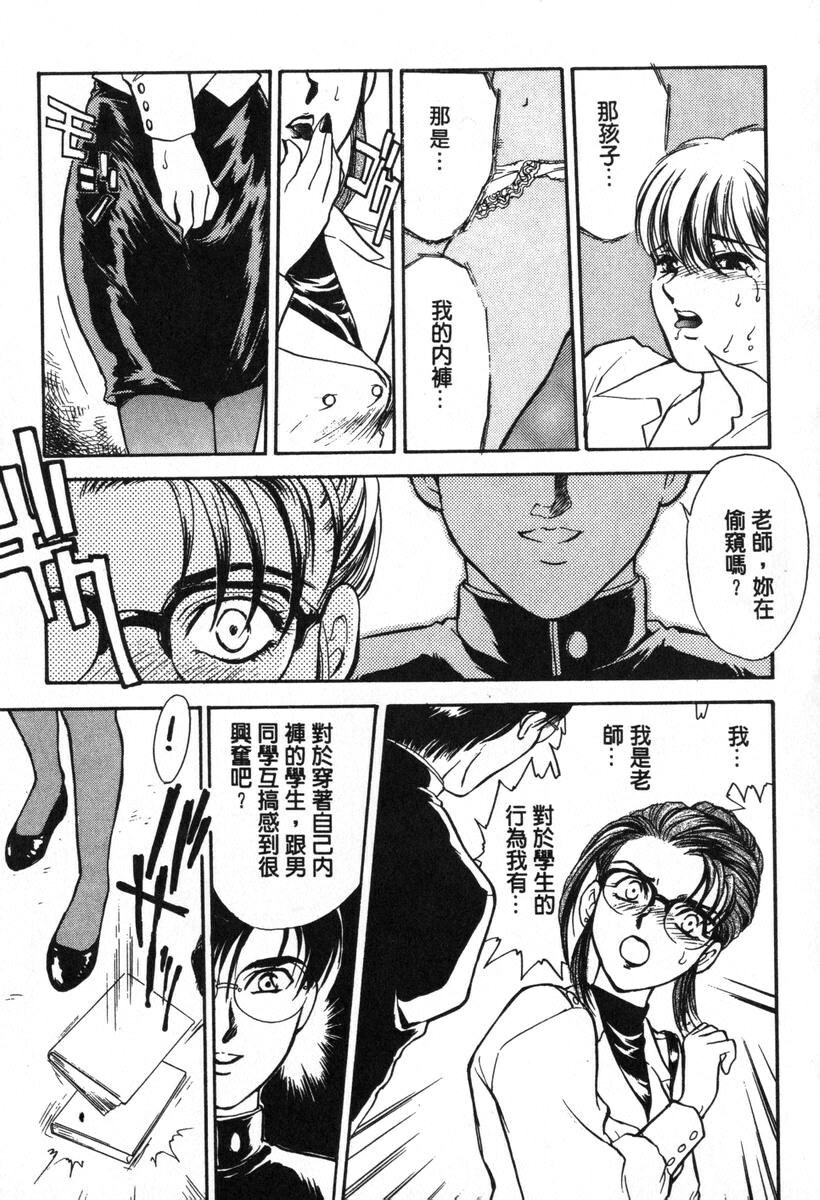 [Fujii Akiko, Akiyama Michio] OO Haitoku no Inryoku - OO Immoral Attraction | 背德天使 I [Chinese] page 61 full