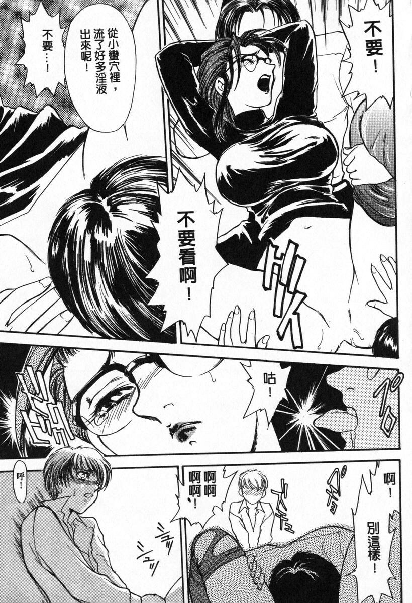 [Fujii Akiko, Akiyama Michio] OO Haitoku no Inryoku - OO Immoral Attraction | 背德天使 I [Chinese] page 65 full