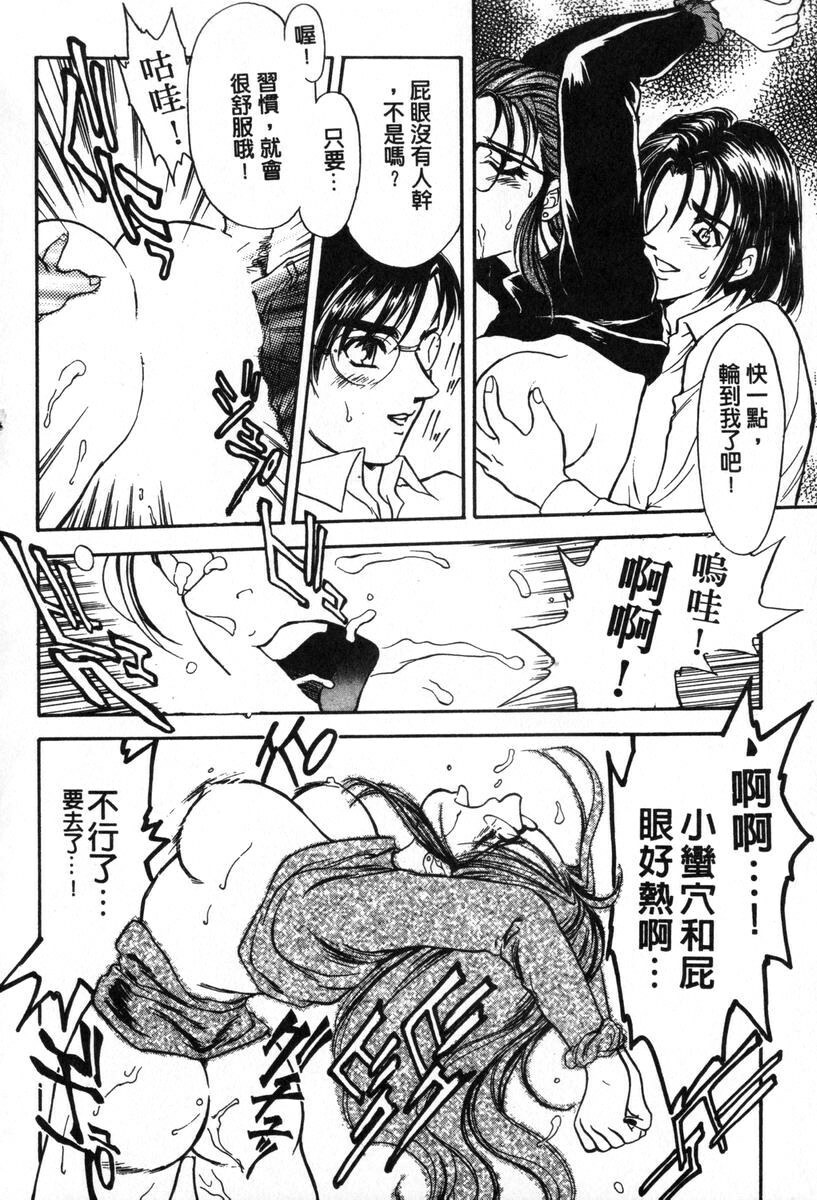 [Fujii Akiko, Akiyama Michio] OO Haitoku no Inryoku - OO Immoral Attraction | 背德天使 I [Chinese] page 68 full