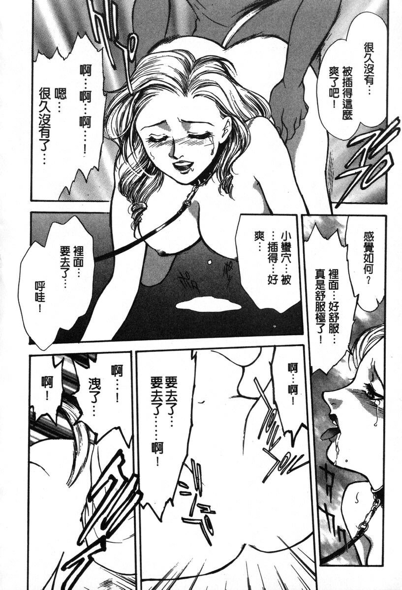[Fujii Akiko, Akiyama Michio] OO Haitoku no Inryoku - OO Immoral Attraction | 背德天使 I [Chinese] page 86 full