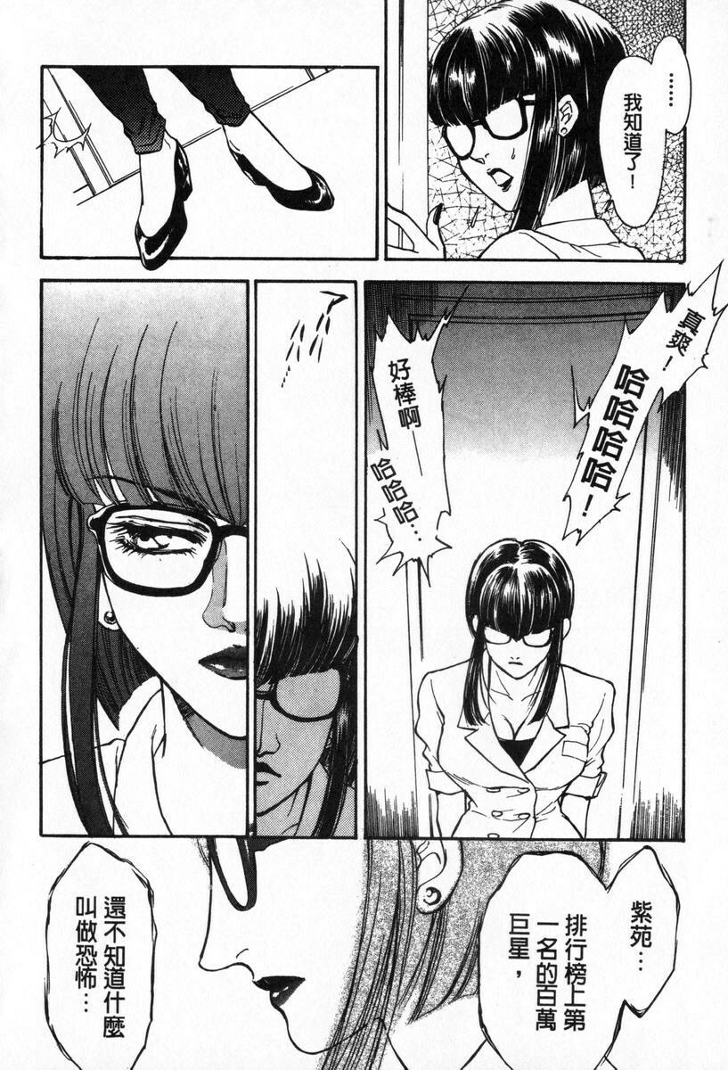 [Fujii Akiko, Akiyama Michio] OO Haitoku no Inryoku - OO Immoral Attraction | 背德天使 I [Chinese] page 96 full