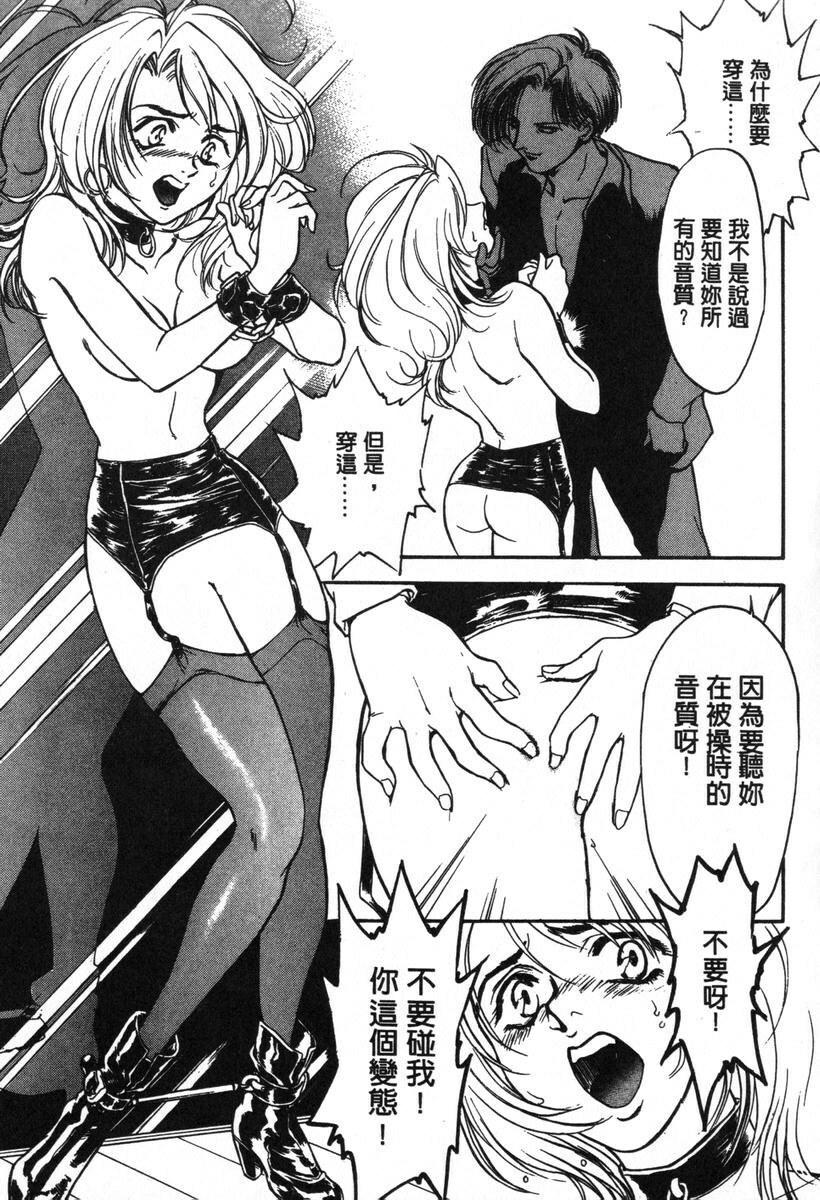 [Fujii Akiko, Akiyama Michio] OO Haitoku no Inryoku - OO Immoral Attraction | 背德天使 I [Chinese] page 99 full