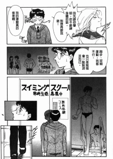 [Fujii Akiko, Akiyama Michio] OO Haitoku no Inryoku - OO Immoral Attraction | 背德天使 I [Chinese] - page 20