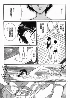 [Fujii Akiko, Akiyama Michio] OO Haitoku no Inryoku - OO Immoral Attraction | 背德天使 I [Chinese] - page 22