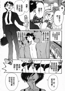 [Fujii Akiko, Akiyama Michio] OO Haitoku no Inryoku - OO Immoral Attraction | 背德天使 I [Chinese] - page 31