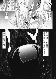 [ESSENTIA, Yan-Yam (Fujima Takuya)] Koiiro Gentei. (Hatsukoi Limited.) [Chinese] - page 32