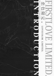 [ESSENTIA, Yan-Yam (Fujima Takuya)] Koiiro Gentei. (Hatsukoi Limited.) [Chinese] - page 7