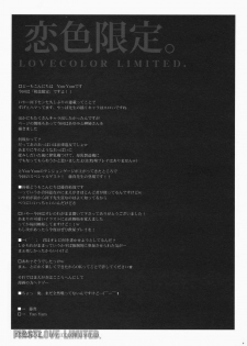 [ESSENTIA, Yan-Yam (Fujima Takuya)] Koiiro Gentei. (Hatsukoi Limited.) [Chinese] - page 8