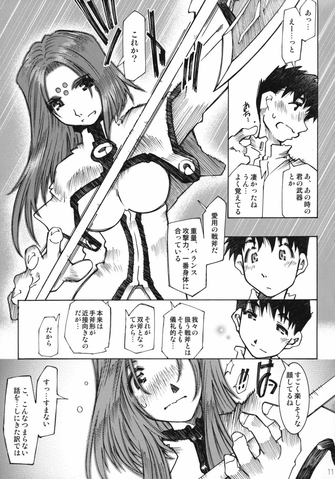 (C68) [RPG COMPANY 2 (Toumi Haruka)] Candy Bell 4 Pure Mint Candy (Ah! My Goddess) page 10 full