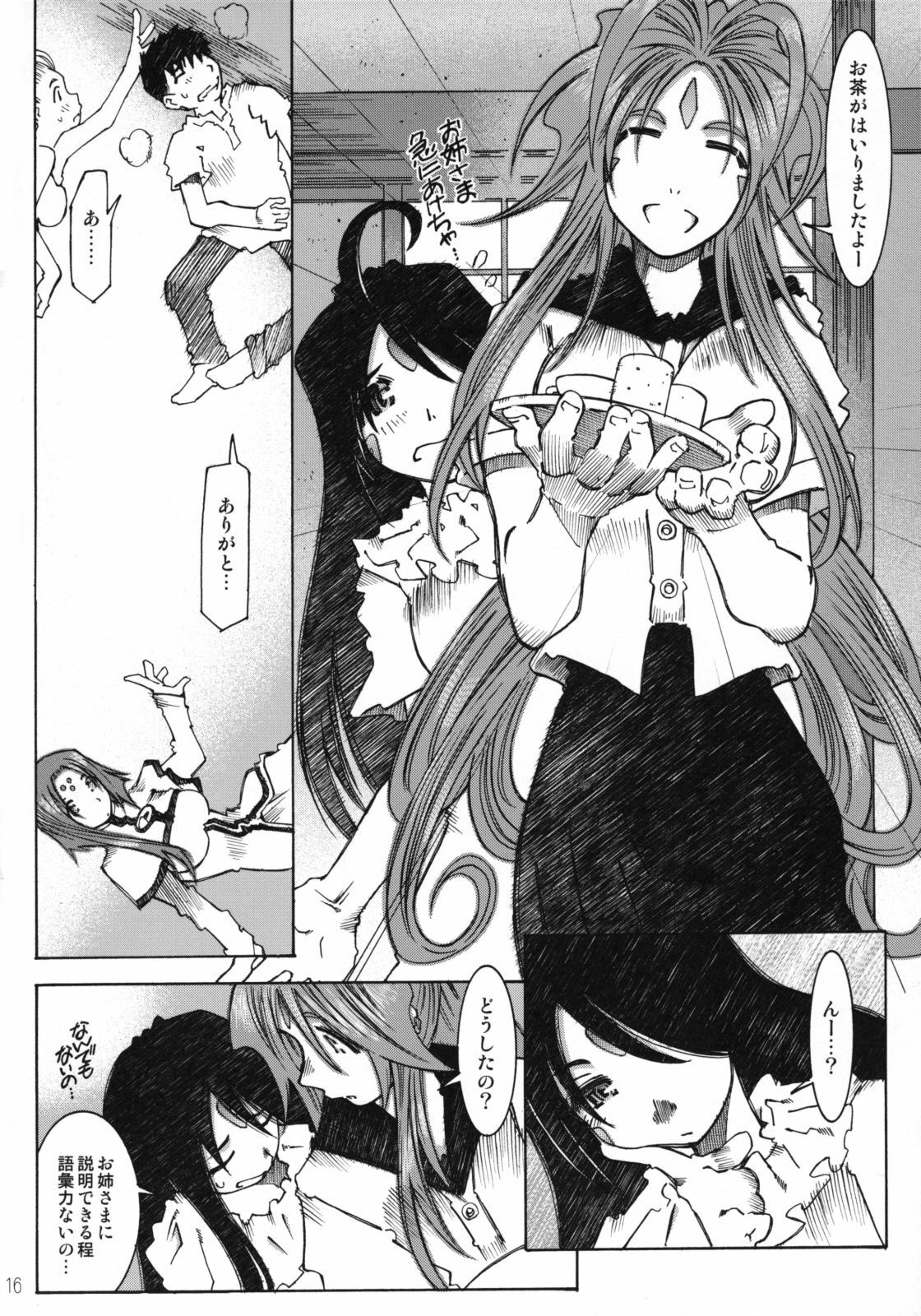 (C68) [RPG COMPANY 2 (Toumi Haruka)] Candy Bell 4 Pure Mint Candy (Ah! My Goddess) page 15 full