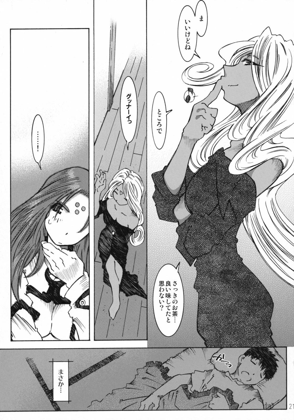 (C68) [RPG COMPANY 2 (Toumi Haruka)] Candy Bell 4 Pure Mint Candy (Ah! My Goddess) page 20 full