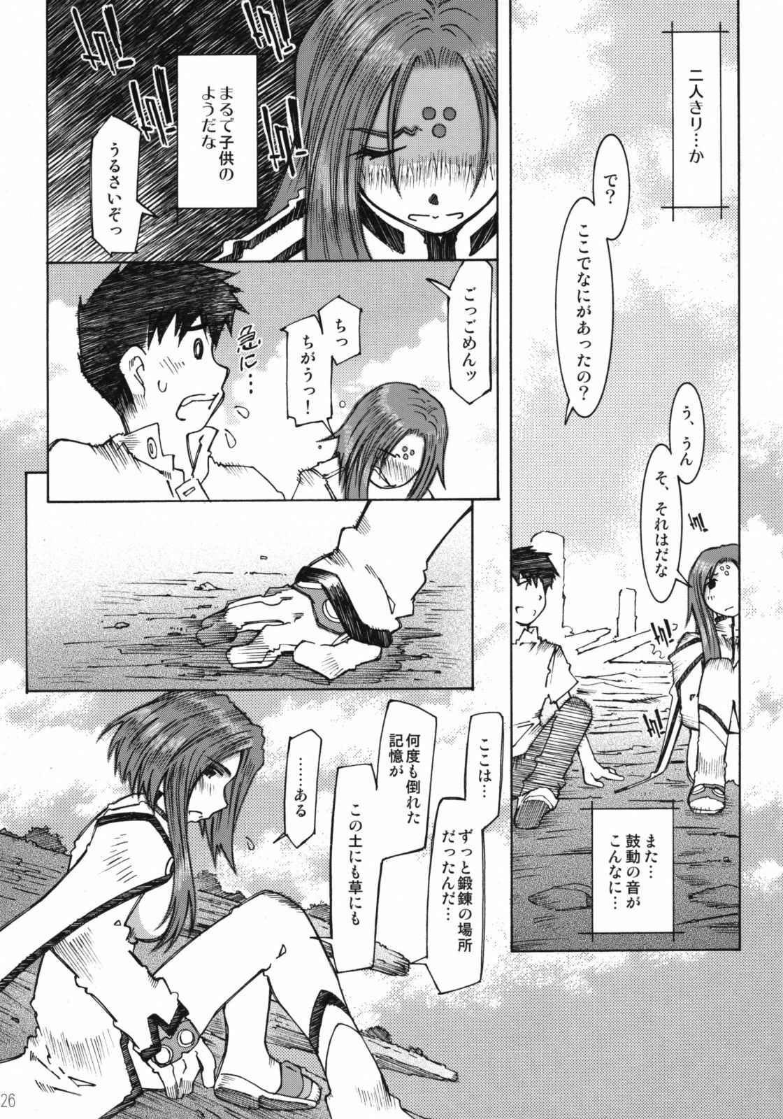 (C68) [RPG COMPANY 2 (Toumi Haruka)] Candy Bell 4 Pure Mint Candy (Ah! My Goddess) page 26 full