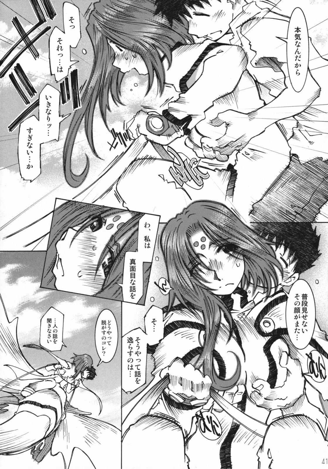 (C68) [RPG COMPANY 2 (Toumi Haruka)] Candy Bell 4 Pure Mint Candy (Ah! My Goddess) page 42 full