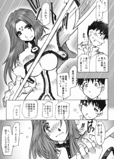 (C68) [RPG COMPANY 2 (Toumi Haruka)] Candy Bell 4 Pure Mint Candy (Ah! My Goddess) - page 10