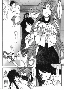 (C68) [RPG COMPANY 2 (Toumi Haruka)] Candy Bell 4 Pure Mint Candy (Ah! My Goddess) - page 15