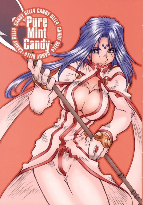 (C68) [RPG COMPANY 2 (Toumi Haruka)] Candy Bell 4 Pure Mint Candy (Ah! My Goddess)