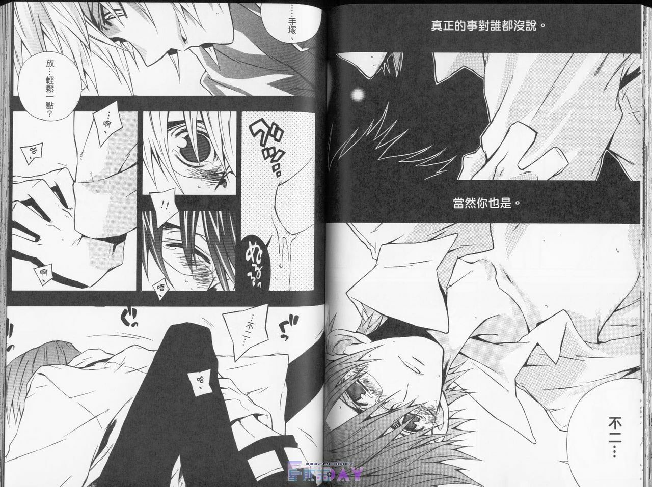 [一宮思帆] 青学特輯 (Chinese) page 61 full