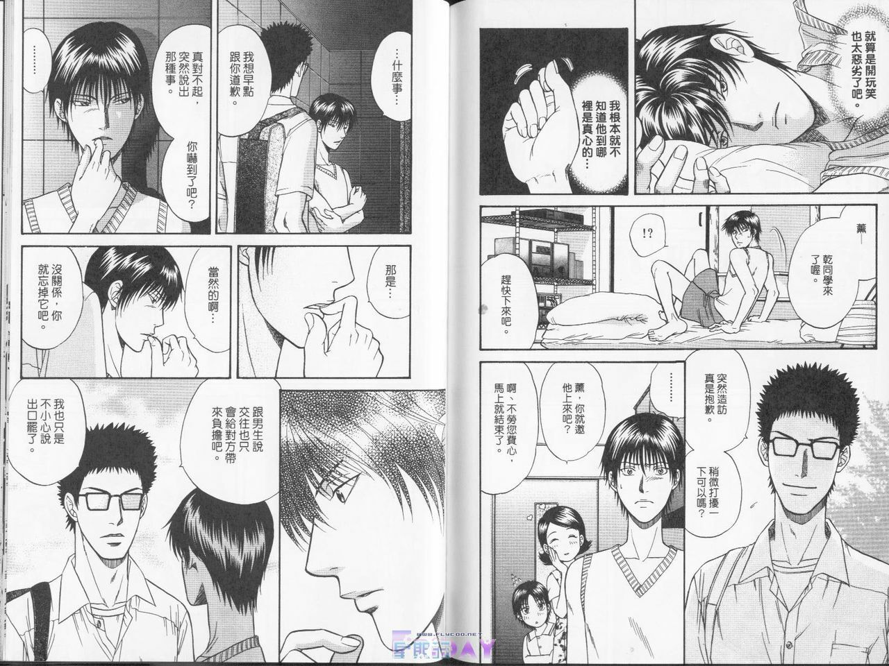 [一宮思帆] 青学特輯 (Chinese) page 88 full