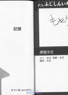 [一宮思帆] 青学特輯 (Chinese) - page 8