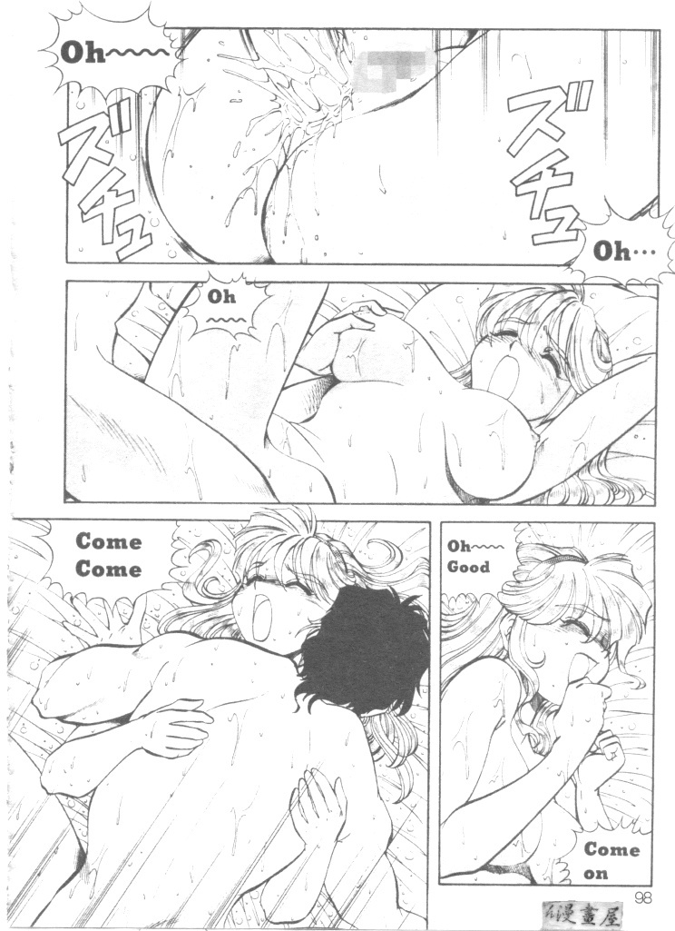 [ITOYOKO] Dynamite Milk [Chinese] page 101 full