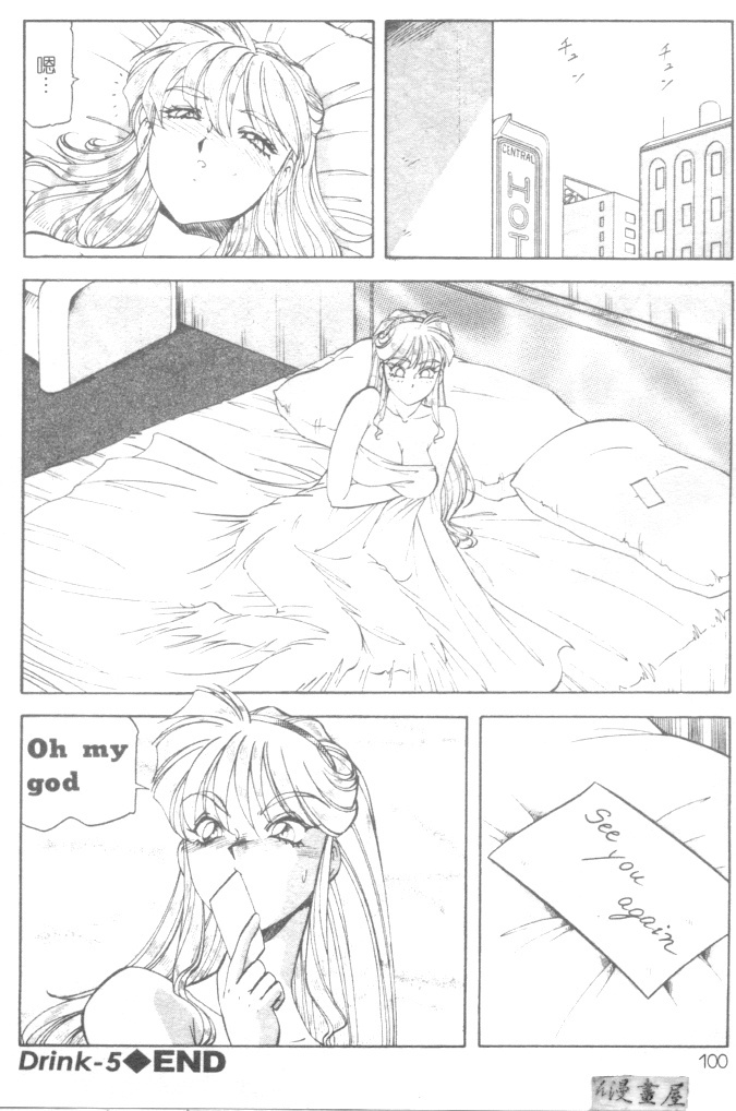 [ITOYOKO] Dynamite Milk [Chinese] page 103 full