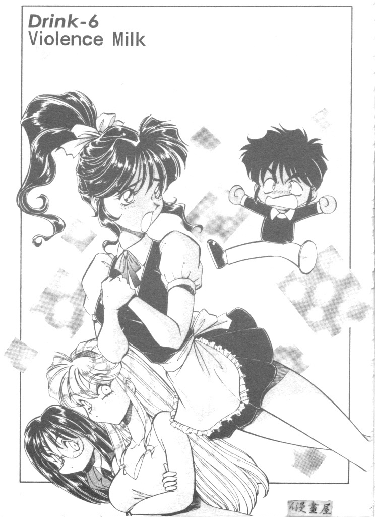 [ITOYOKO] Dynamite Milk [Chinese] page 104 full