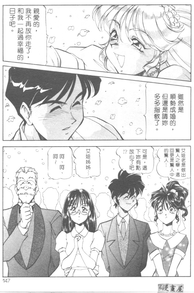 [ITOYOKO] Dynamite Milk [Chinese] page 150 full