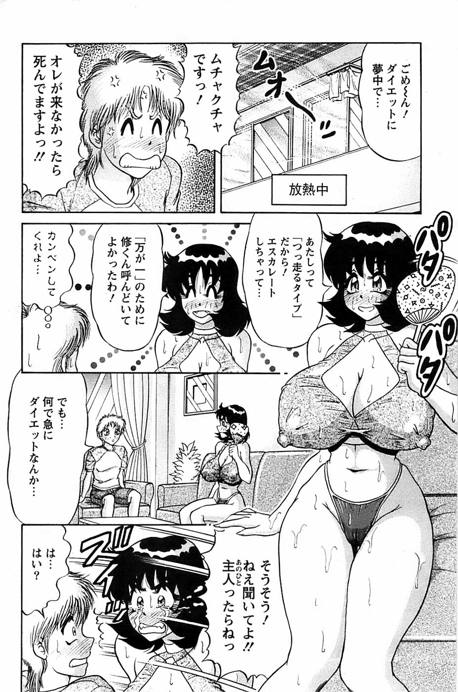 Action Pizazz Special 2006-10 page 118 full