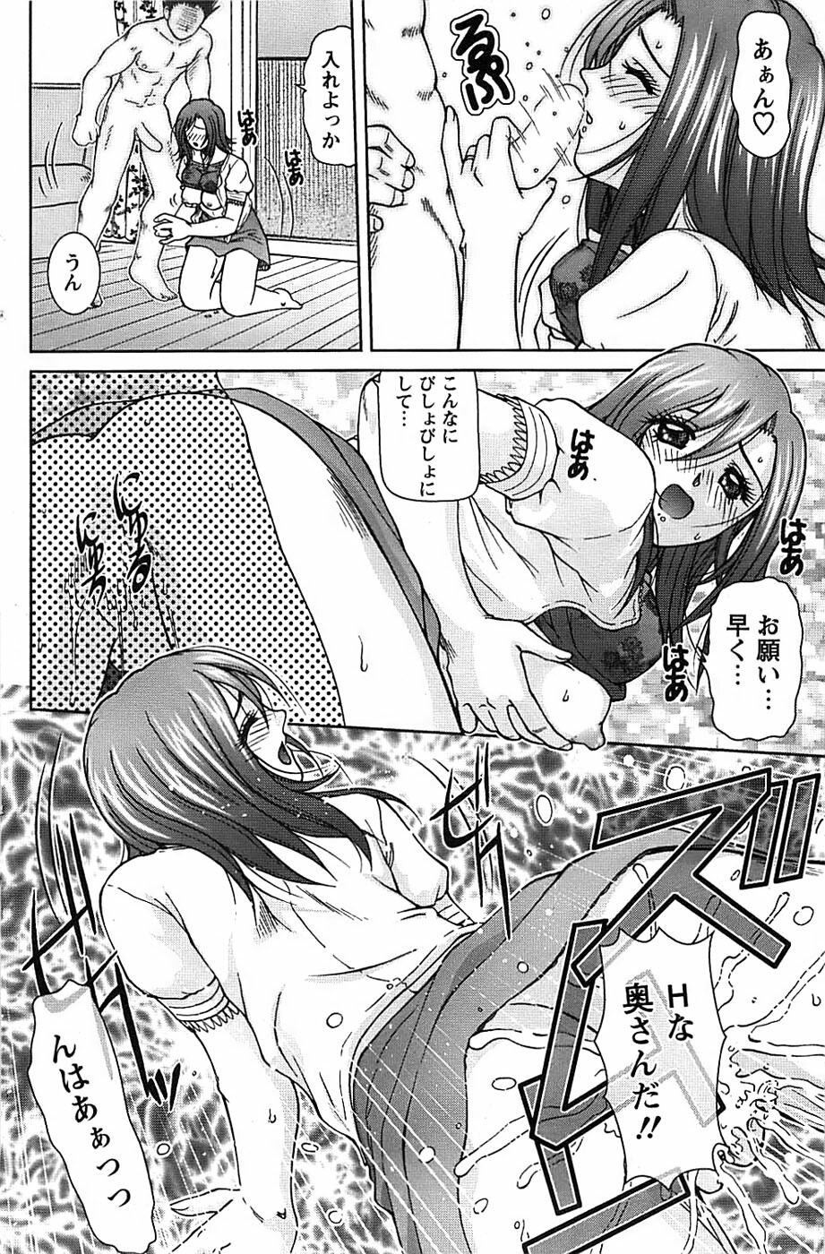 Action Pizazz Special 2006-10 page 146 full