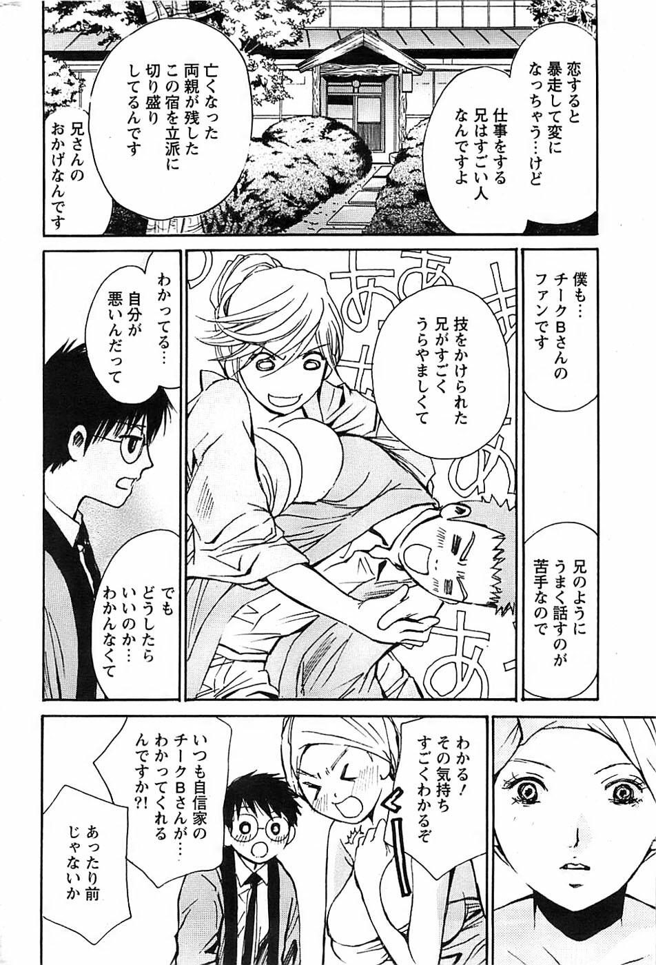 Action Pizazz Special 2006-10 page 236 full