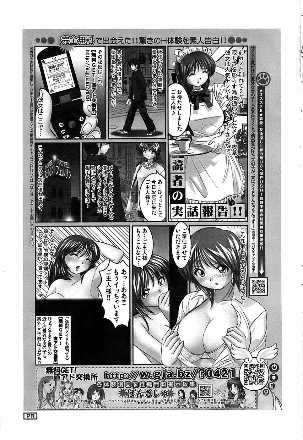 Action Pizazz Special 2006-10 page 59 full