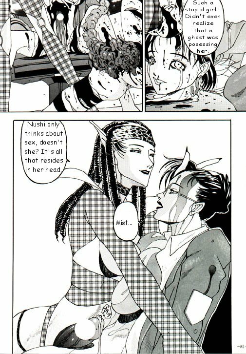 [Kagerou 1991] Spermatank (English) (Chapter 1) page 12 full