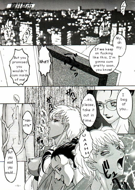 [Kagerou 1991] Spermatank (English) (Chapter 1) page 2 full