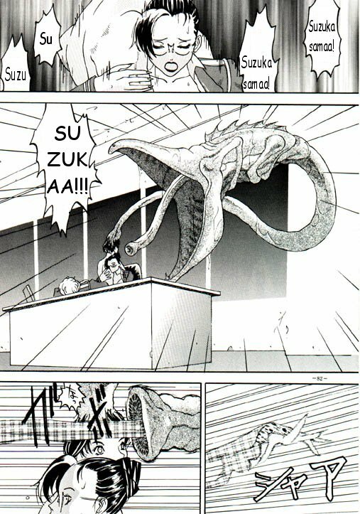 [Kagerou 1991] Spermatank (English) (Chapter 1) page 9 full