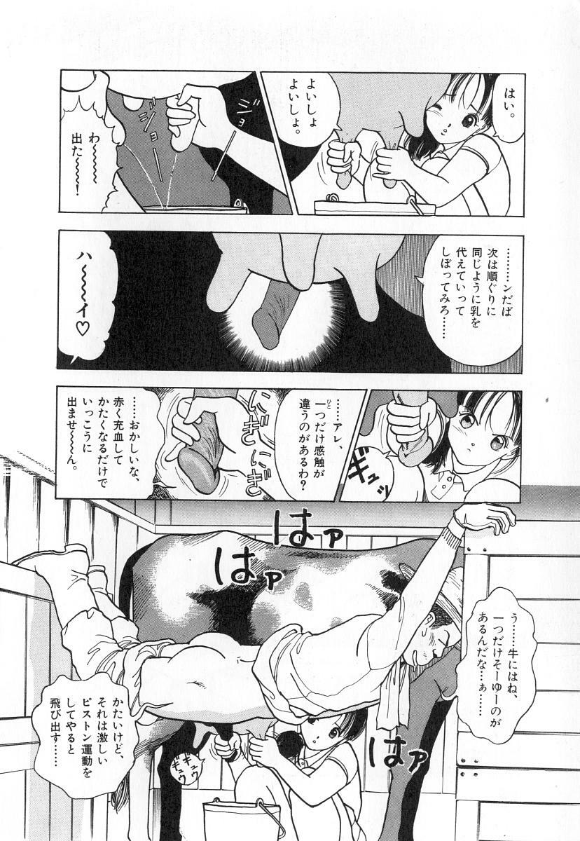 [U-Jin] Konai Shasei Vol.02 page 18 full