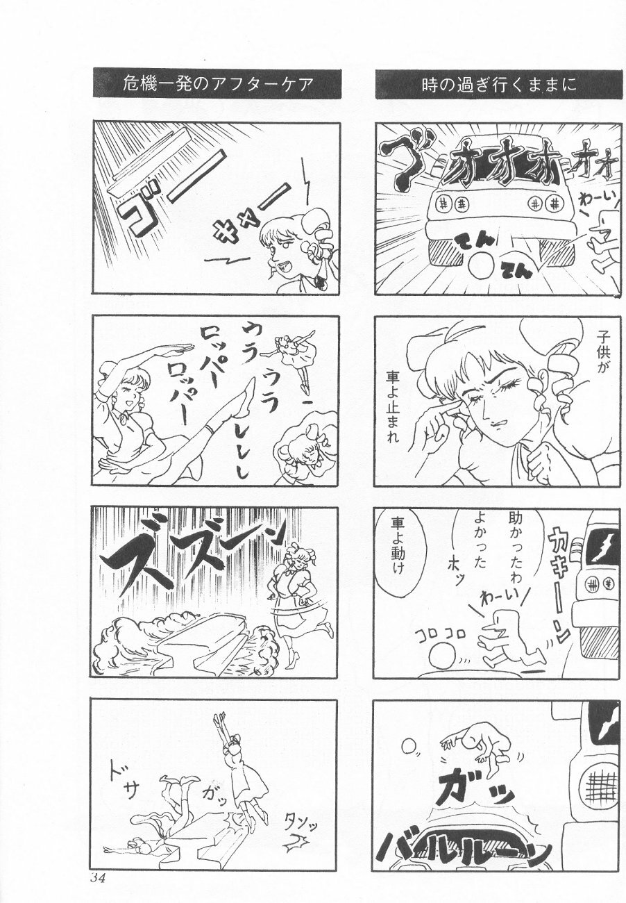 [Akutoku Doumei] Master Up 3 [Various] page 33 full