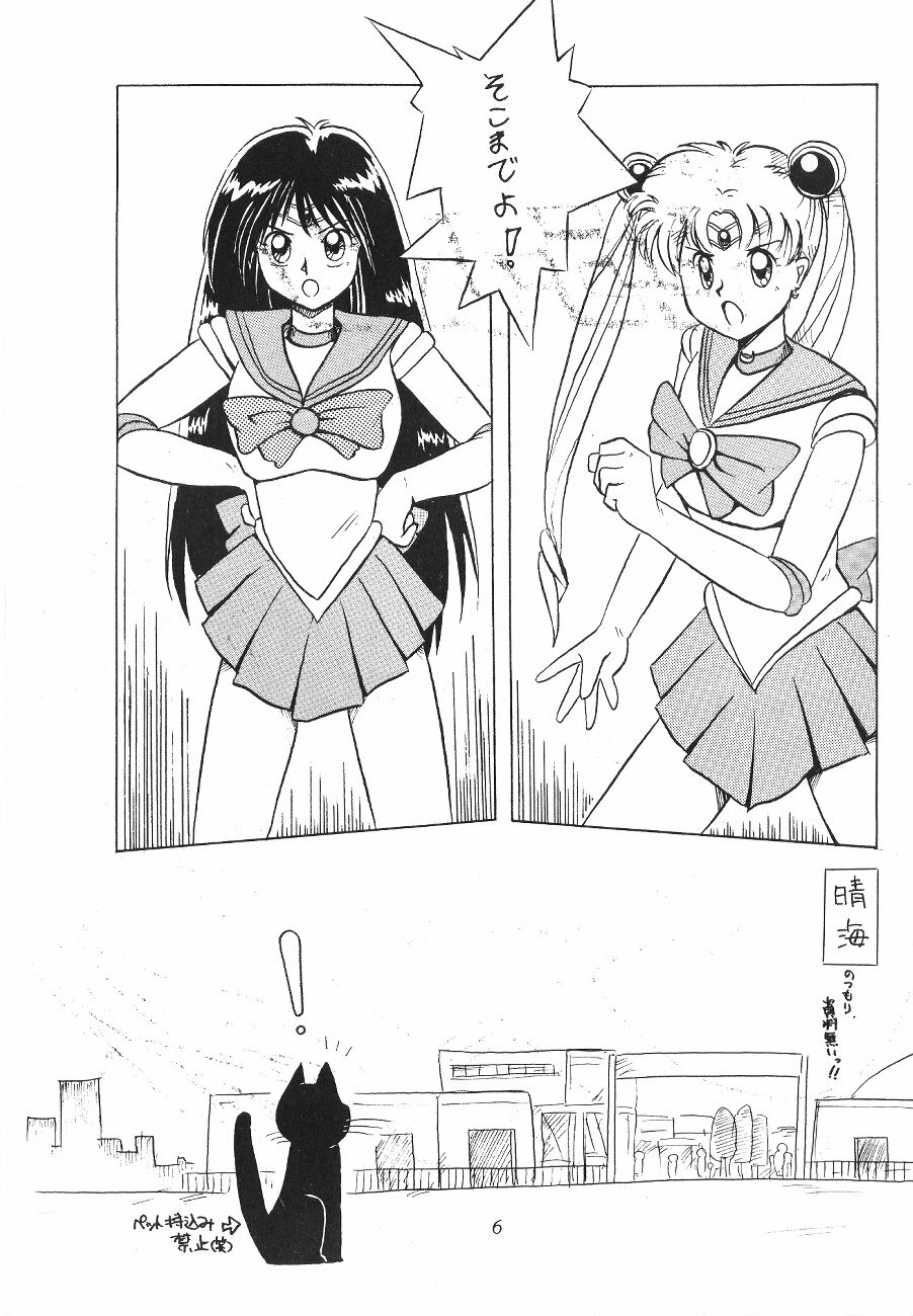 [Akutoku Doumei] Master Up 3 [Various] page 5 full