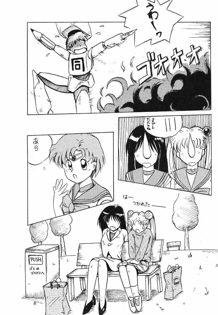 [Akutoku Doumei] Master Up 3 [Various] page 7 full