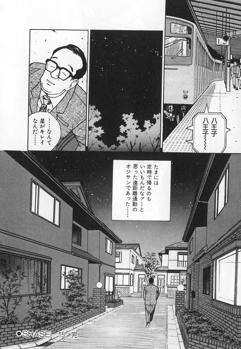 [U-Jin] Konai Shasei Vol.03 page 132 full