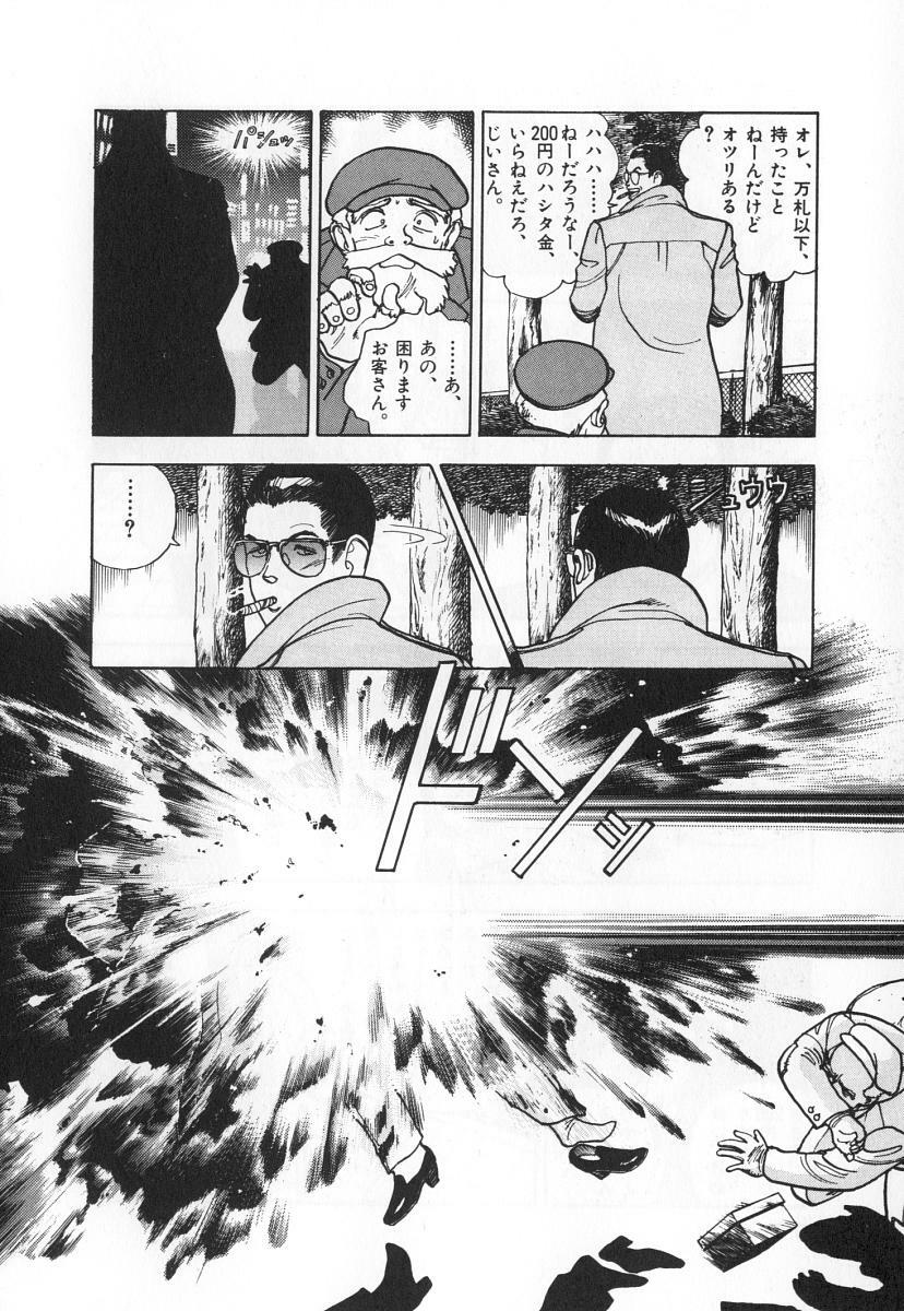 [U-Jin] Konai Shasei Vol.03 page 80 full