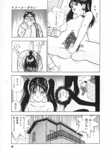 [U-Jin] Konai Shasei Vol.03 - page 11