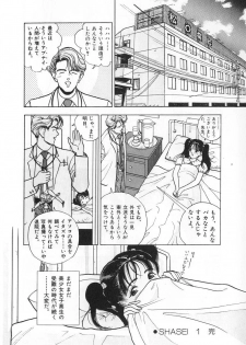 [U-Jin] Konai Shasei Vol.03 - page 12