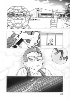 [U-Jin] Konai Shasei Vol.03 - page 14